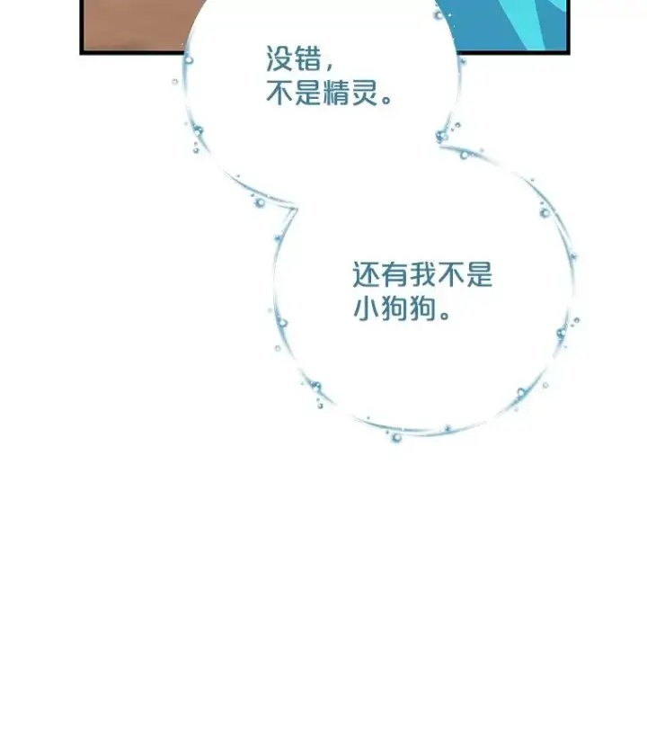 《伊格列特》100.可怜的螭图62