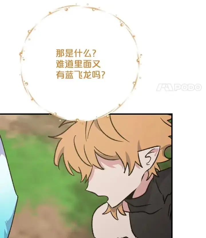 《伊格列特》100.可怜的螭图63