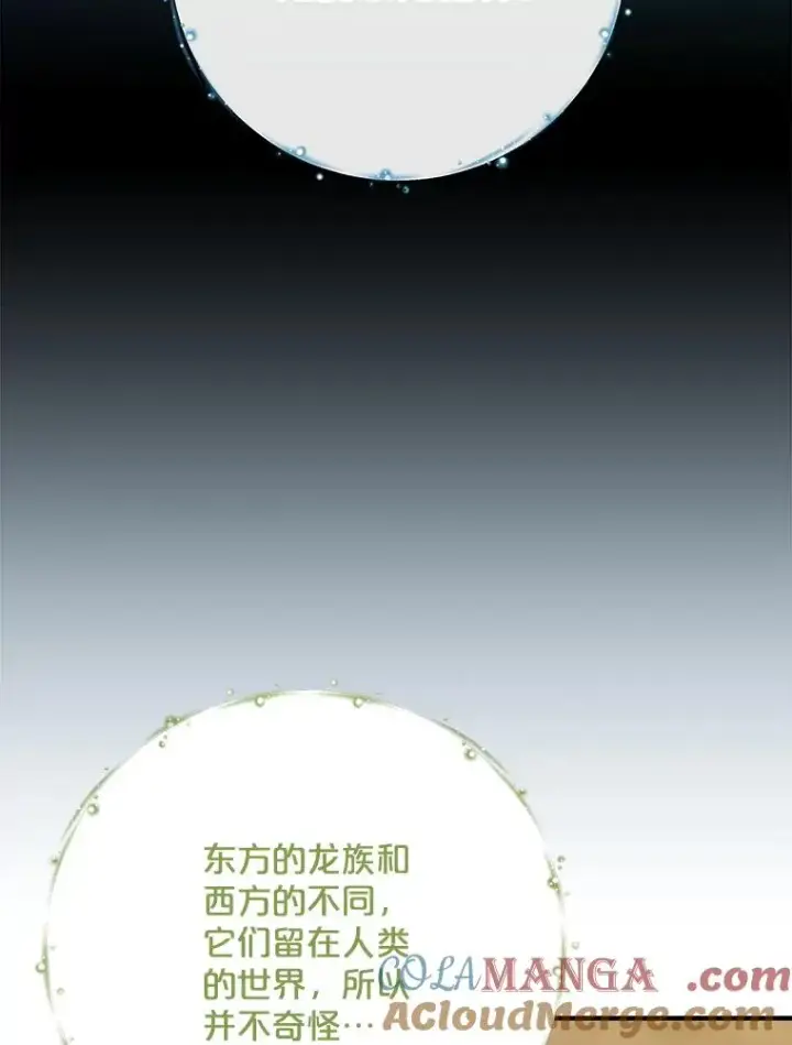 《伊格列特》100.可怜的螭图69