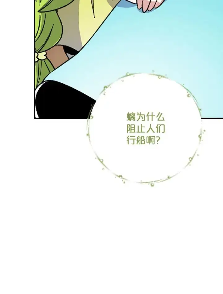 《伊格列特》100.可怜的螭图71