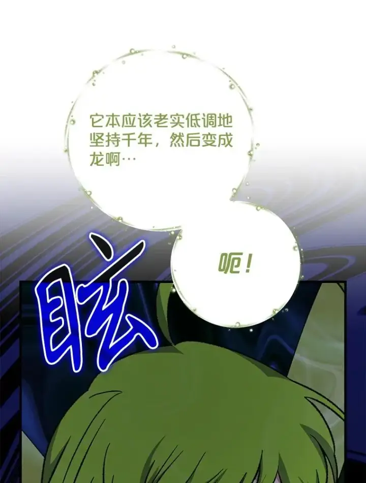 《伊格列特》100.可怜的螭图72