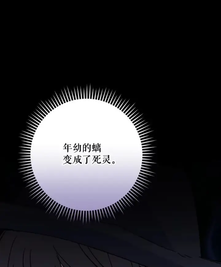 《伊格列特》100.可怜的螭图75