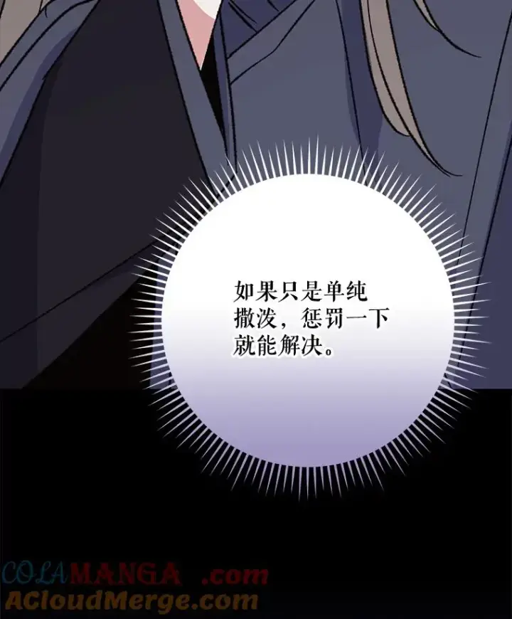 《伊格列特》100.可怜的螭图77
