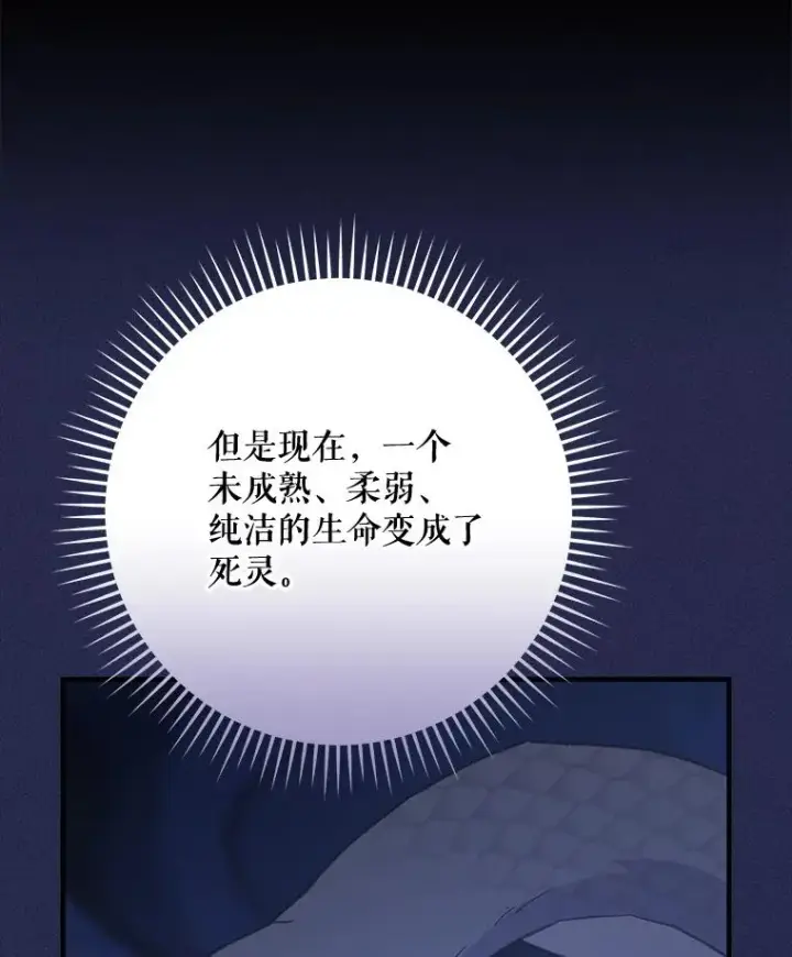 《伊格列特》100.可怜的螭图78