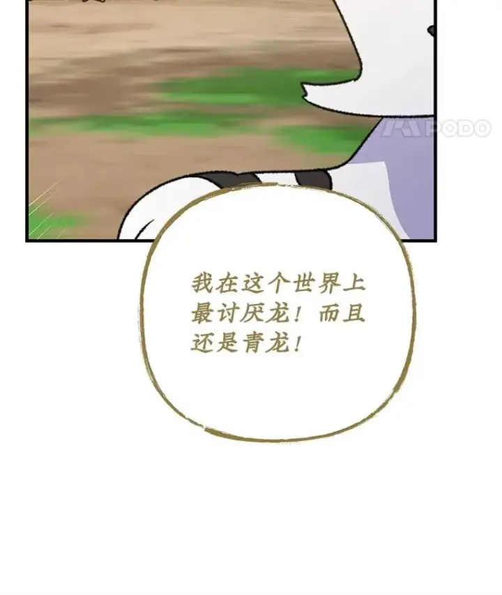 《伊格列特》100.可怜的螭图8