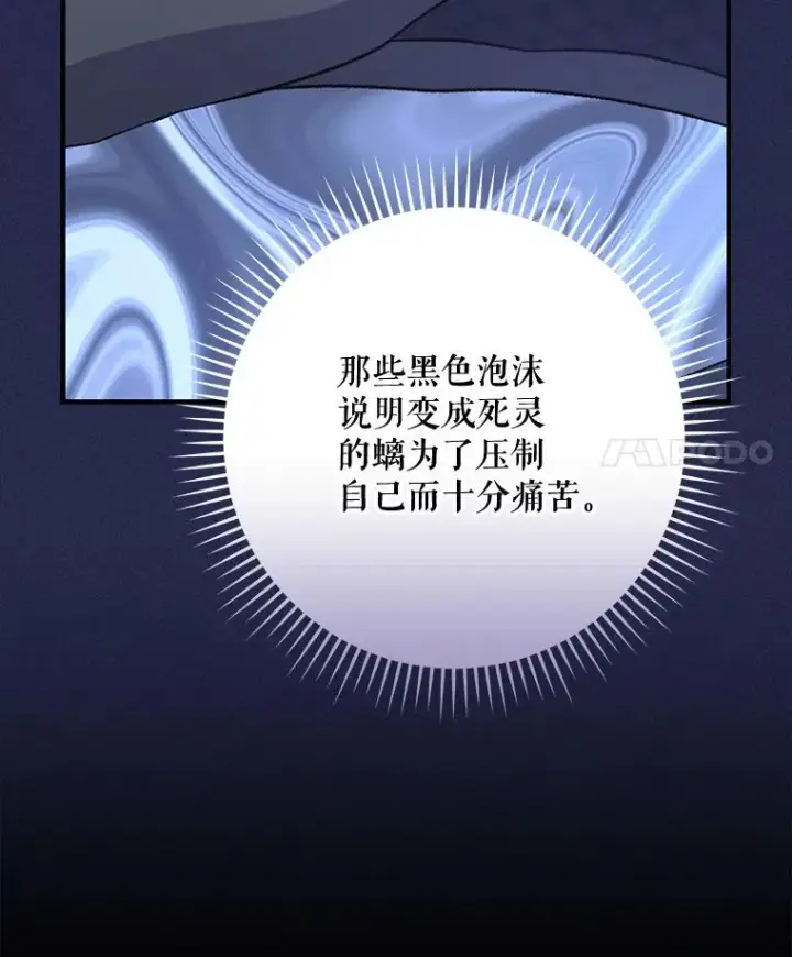 《伊格列特》100.可怜的螭图80