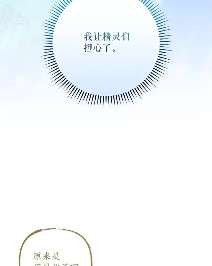 《伊格列特》100.可怜的螭图86