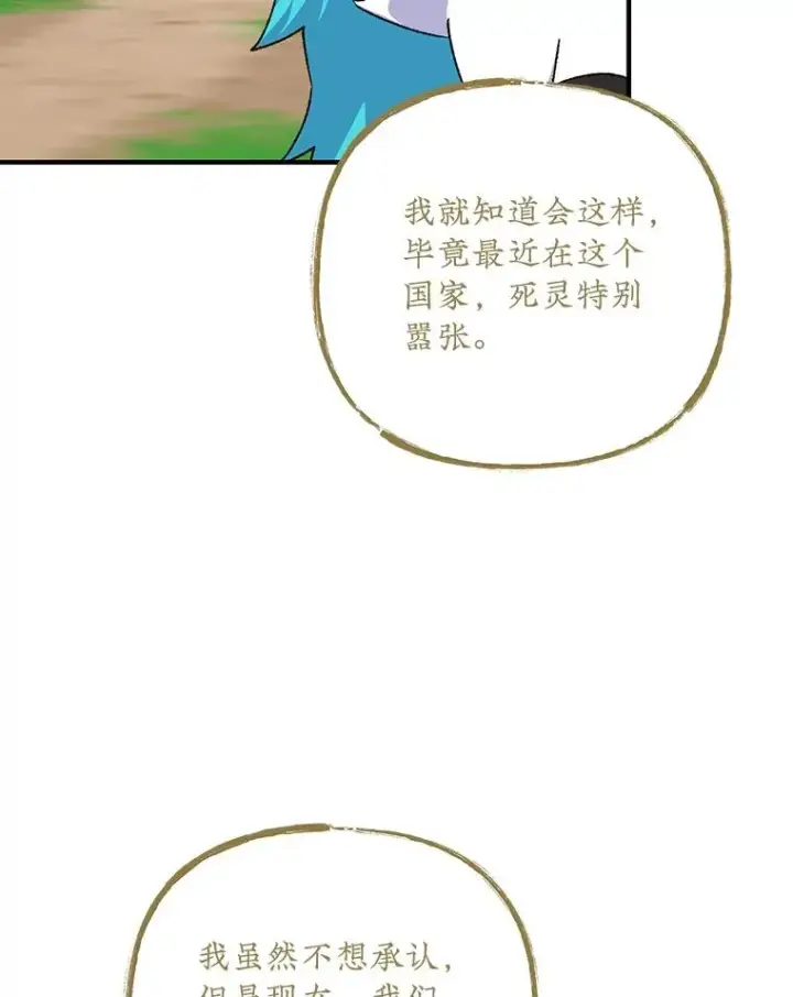 《伊格列特》100.可怜的螭图88