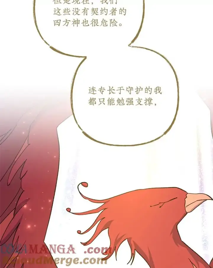《伊格列特》100.可怜的螭图89