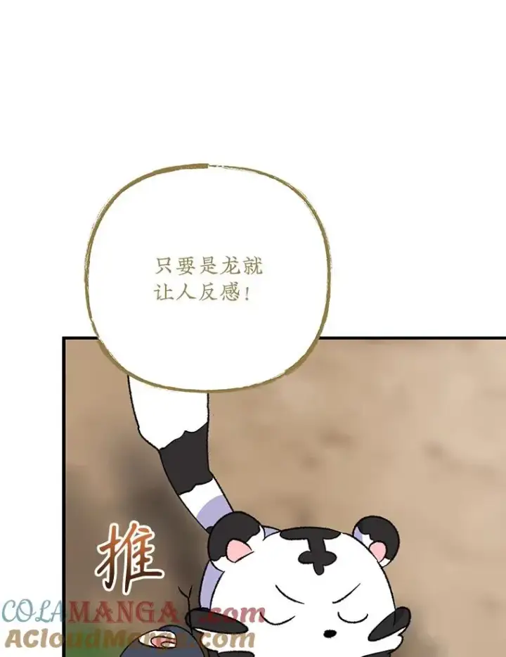 《伊格列特》100.可怜的螭图9