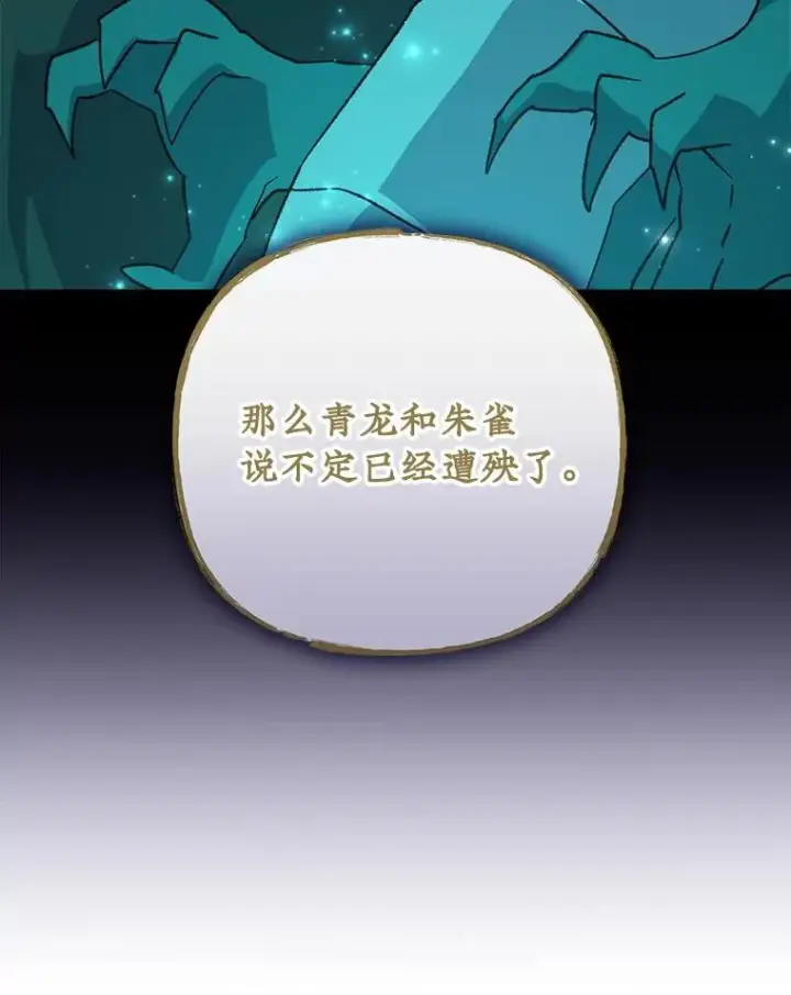《伊格列特》100.可怜的螭图92