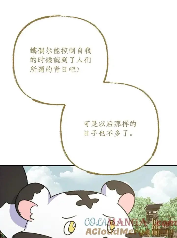 《伊格列特》100.可怜的螭图93