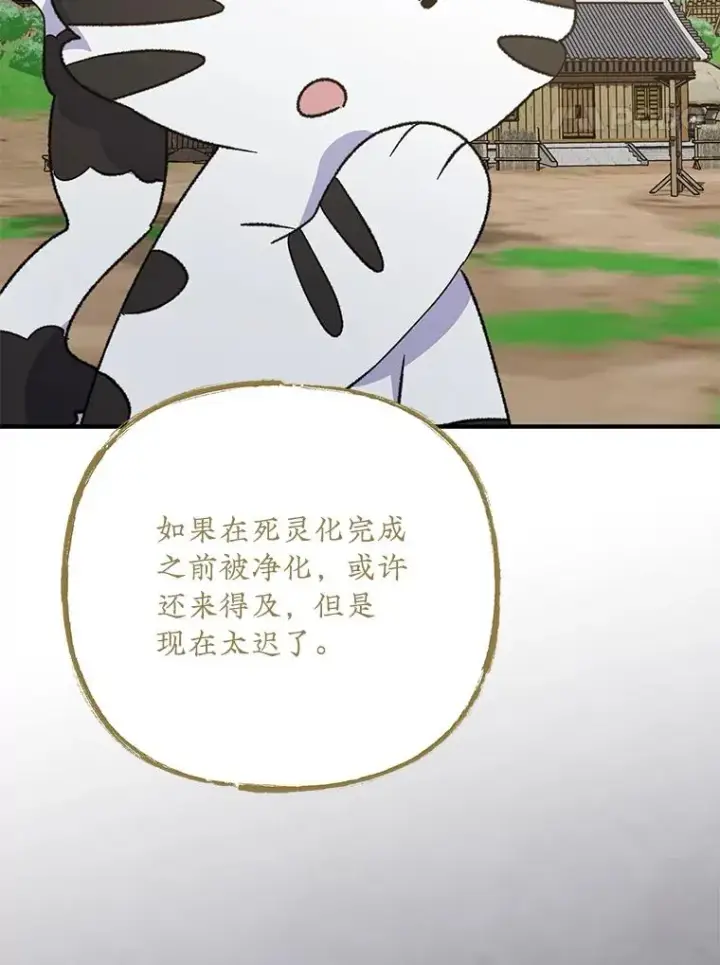 《伊格列特》100.可怜的螭图94