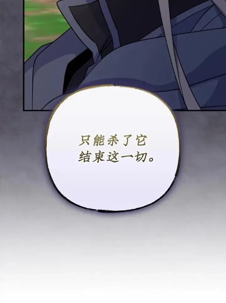 《伊格列特》100.可怜的螭图96