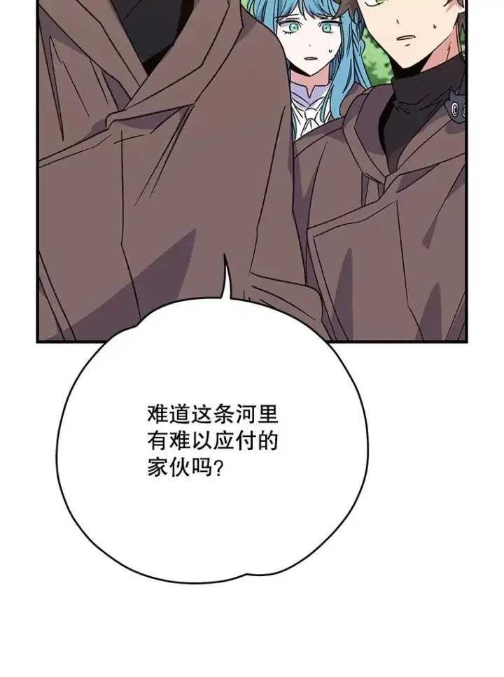 《伊格列特》100.可怜的螭图98