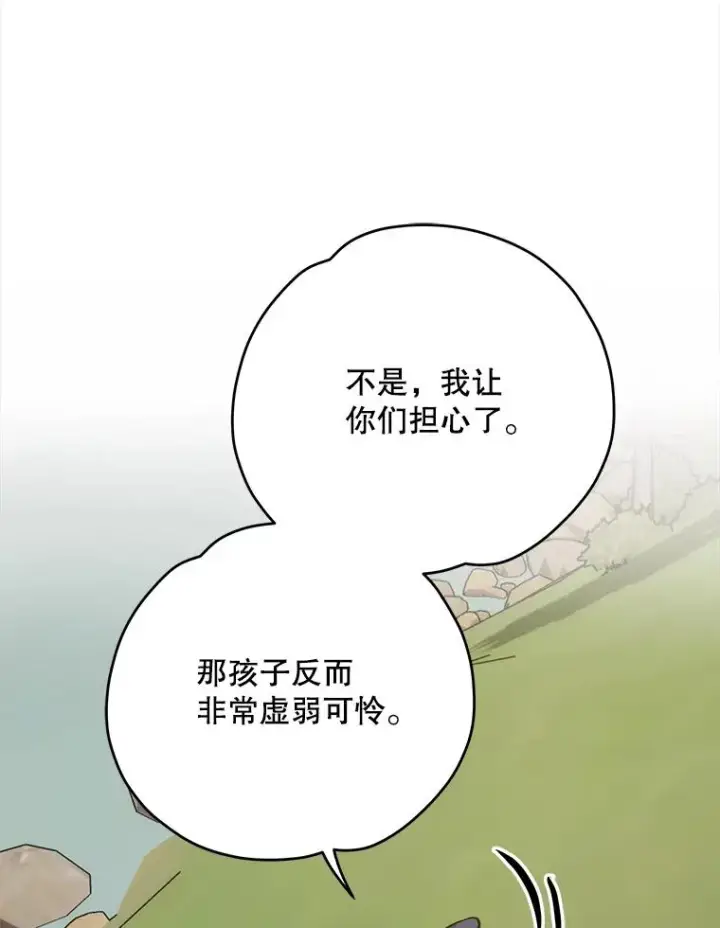 《伊格列特》100.可怜的螭图99