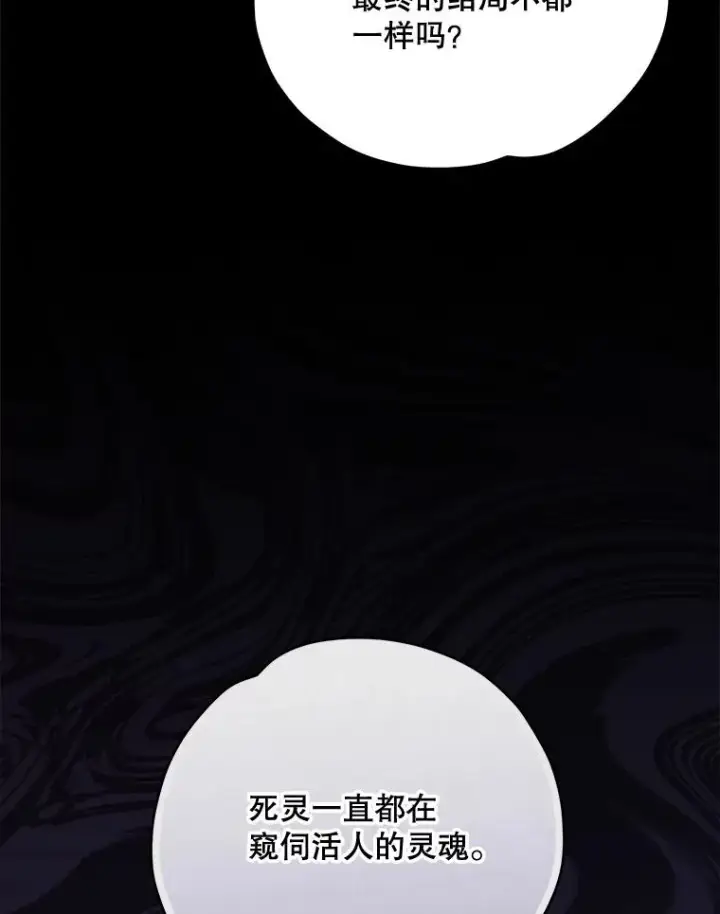 《伊格列特》101.鬼压床图10