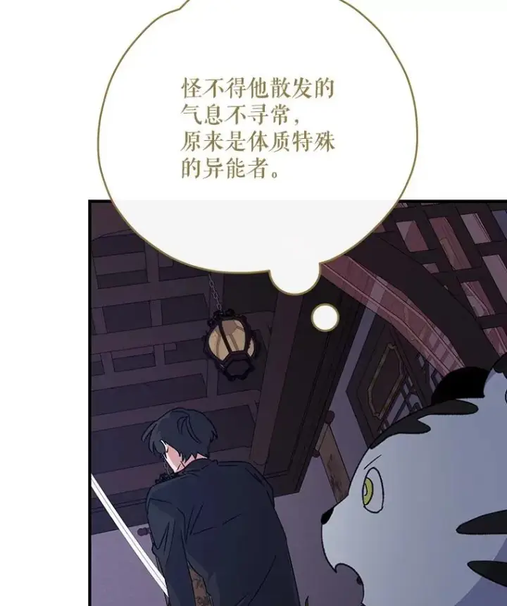 《伊格列特》101.鬼压床图100