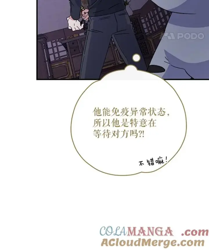 《伊格列特》101.鬼压床图101