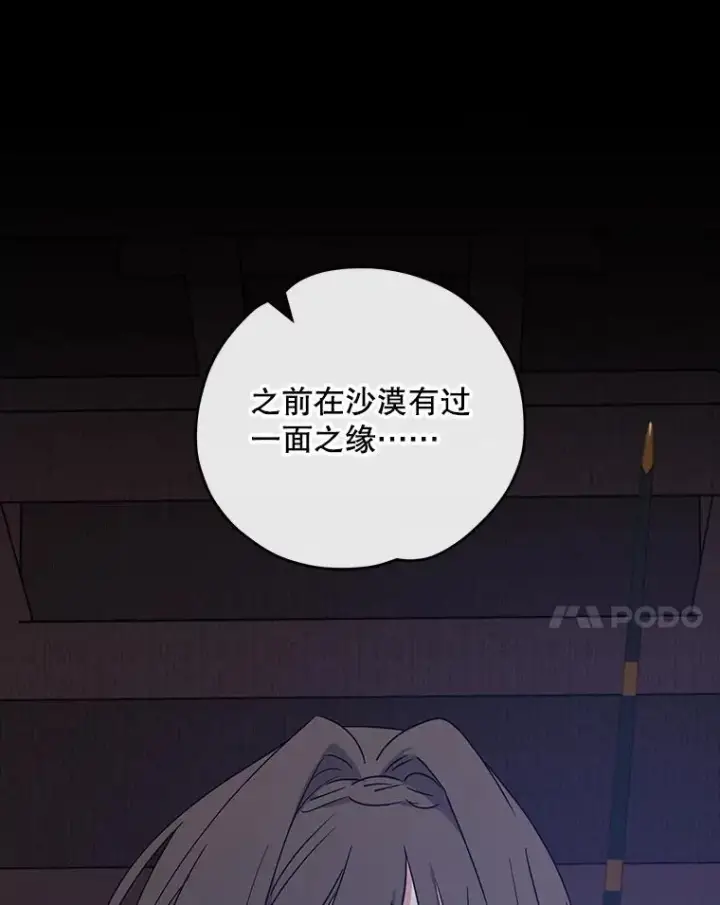 《伊格列特》101.鬼压床图104