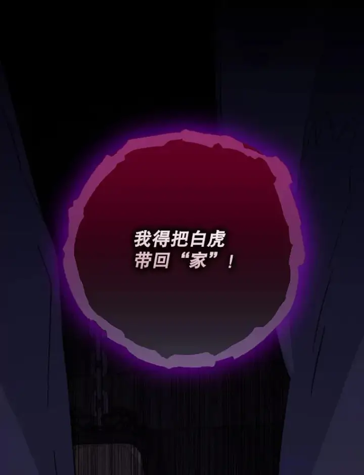 《伊格列特》101.鬼压床图112