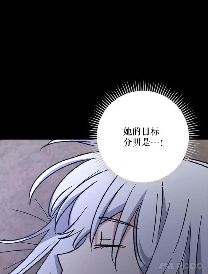 《伊格列特》101.鬼压床图118