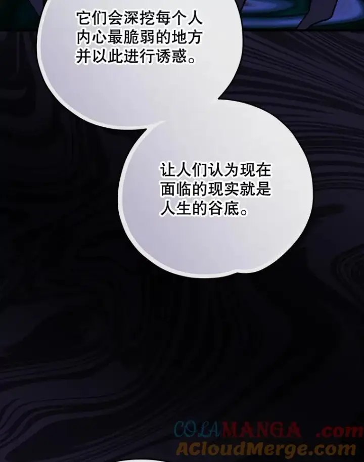 《伊格列特》101.鬼压床图13