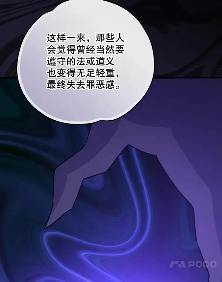 《伊格列特》101.鬼压床图14