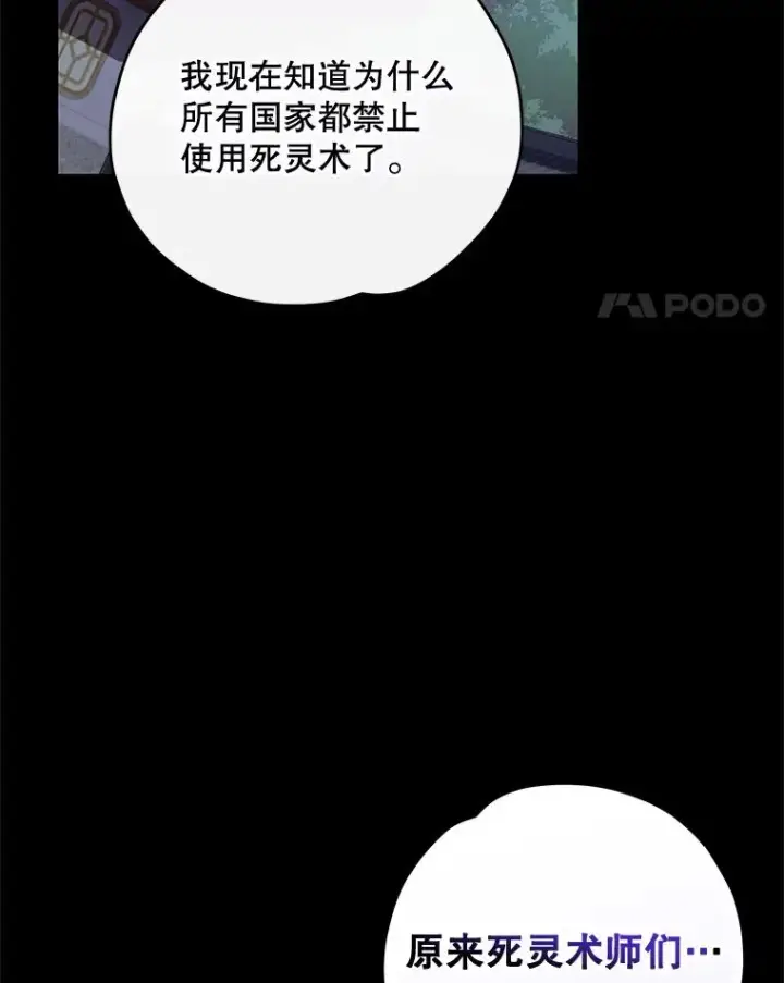 《伊格列特》101.鬼压床图18