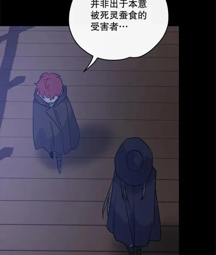 《伊格列特》101.鬼压床图2