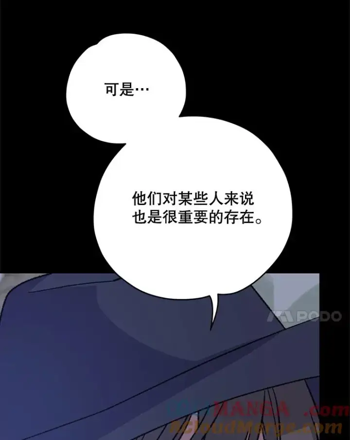 《伊格列特》101.鬼压床图21
