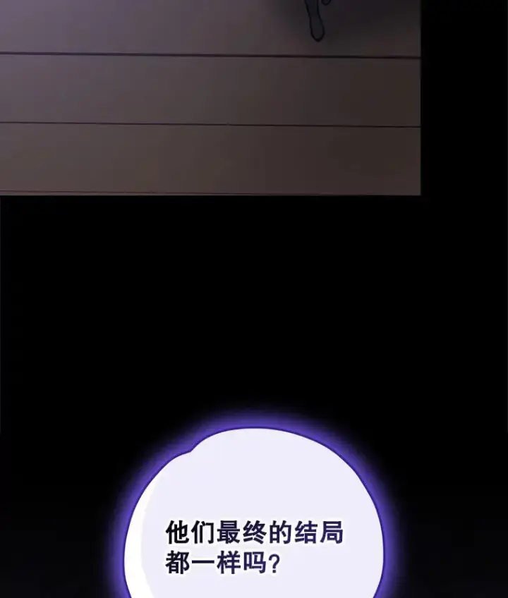 《伊格列特》101.鬼压床图3