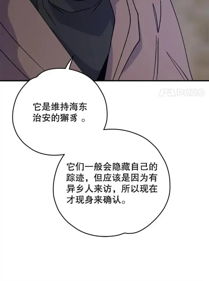 《伊格列特》101.鬼压床图32
