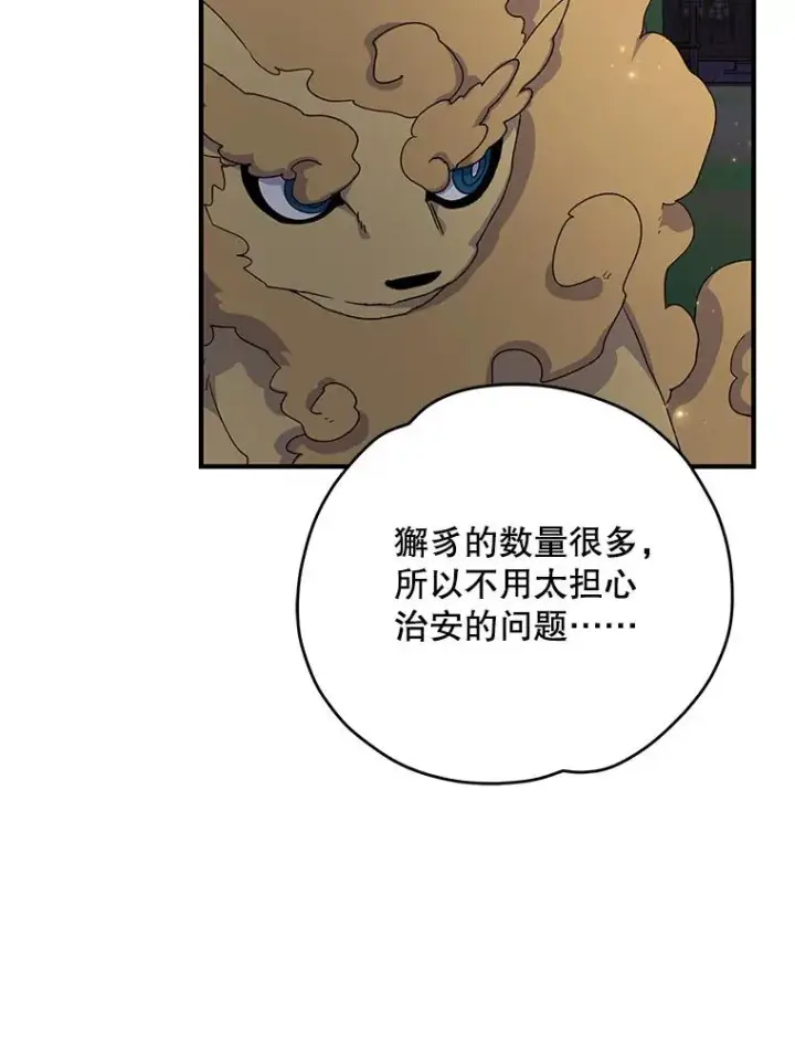 《伊格列特》101.鬼压床图34