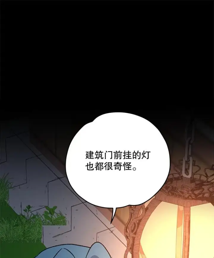 《伊格列特》101.鬼压床图39