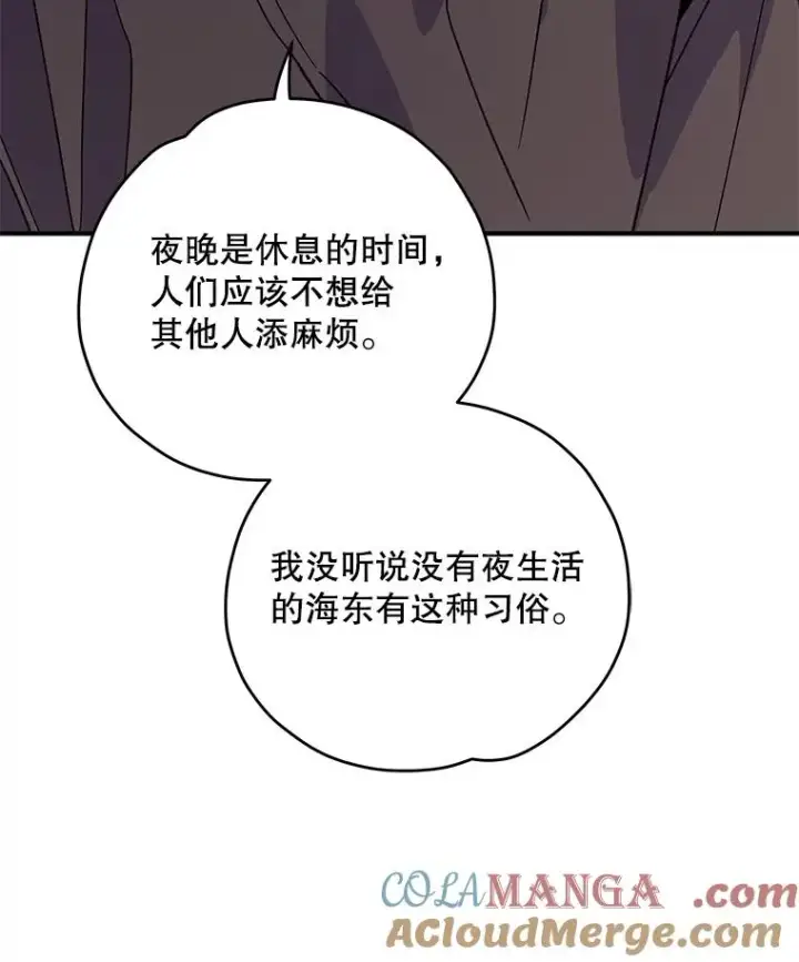 《伊格列特》101.鬼压床图41