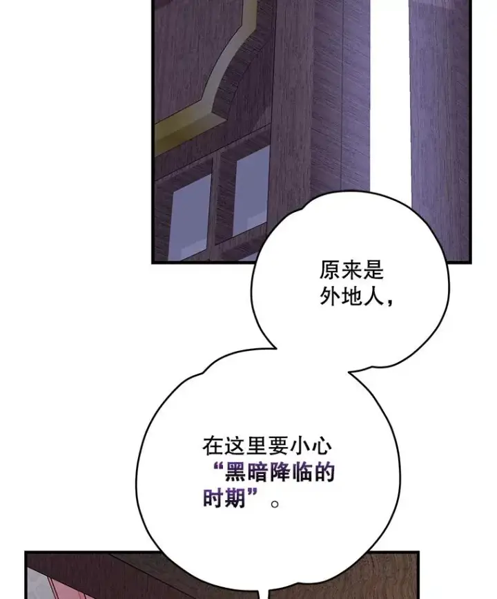《伊格列特》101.鬼压床图43