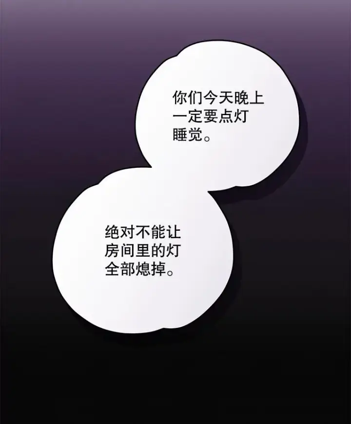 《伊格列特》101.鬼压床图46