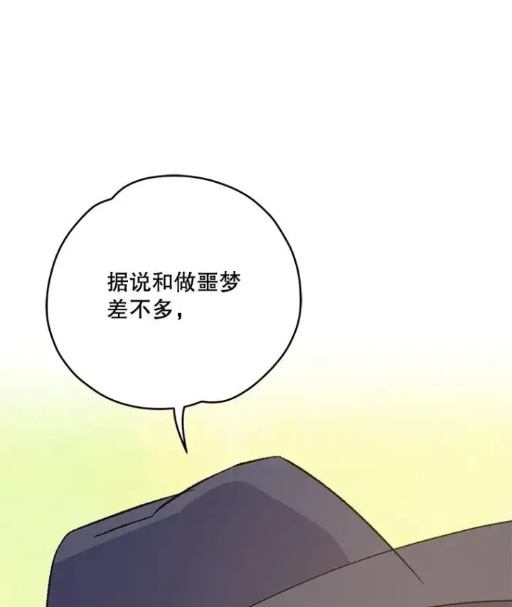 《伊格列特》101.鬼压床图50
