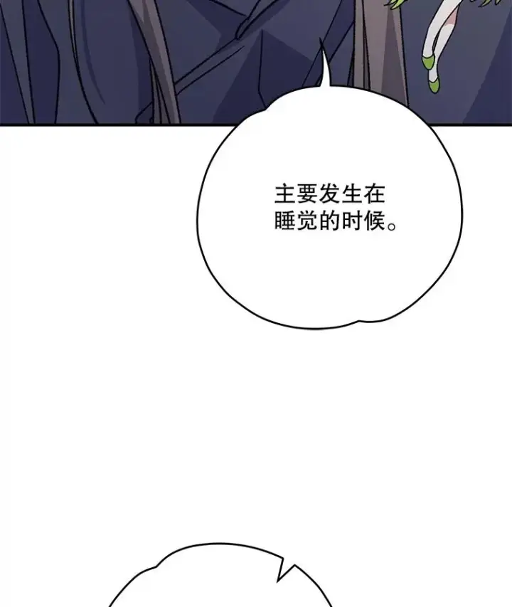 《伊格列特》101.鬼压床图52