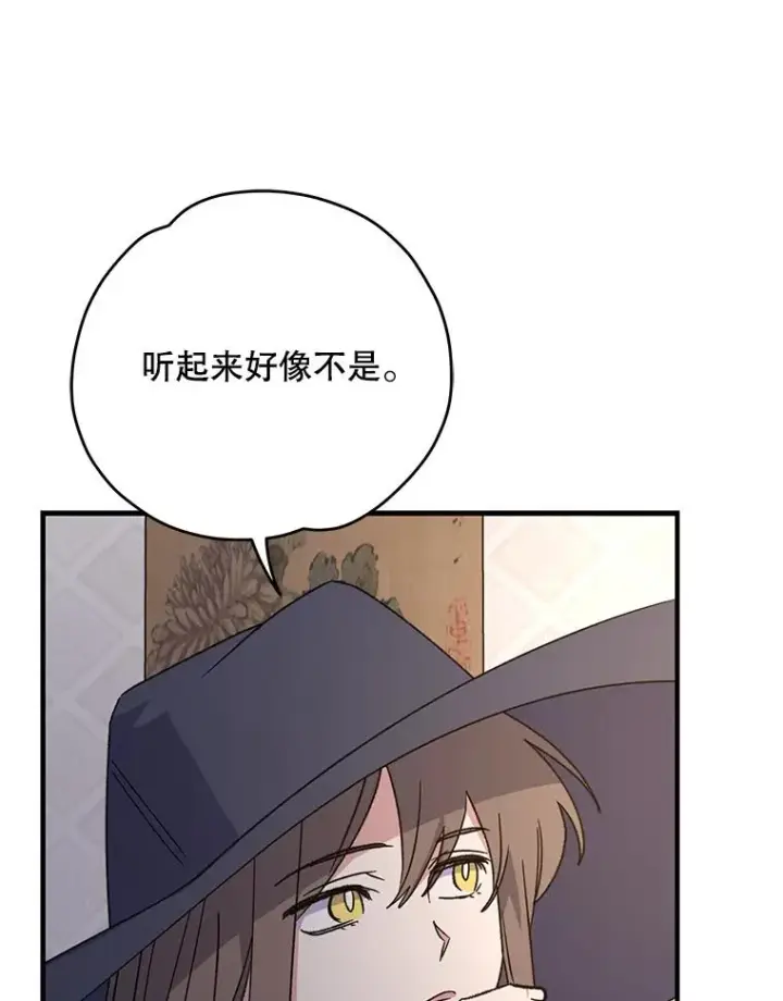 《伊格列特》101.鬼压床图55