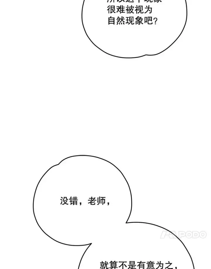 《伊格列特》101.鬼压床图59