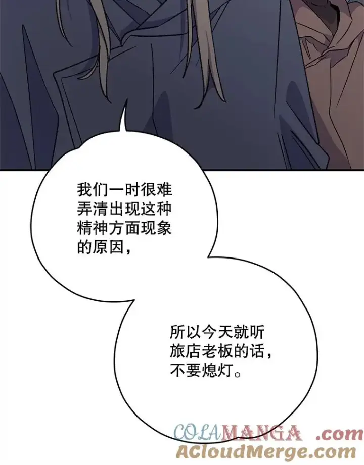 《伊格列特》101.鬼压床图61