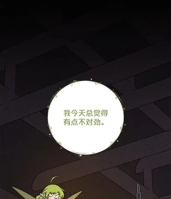 《伊格列特》101.鬼压床图66