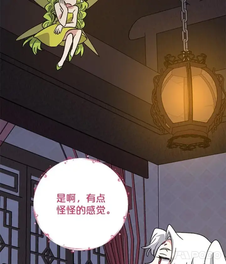 《伊格列特》101.鬼压床图67