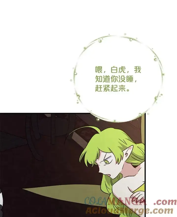 《伊格列特》101.鬼压床图69