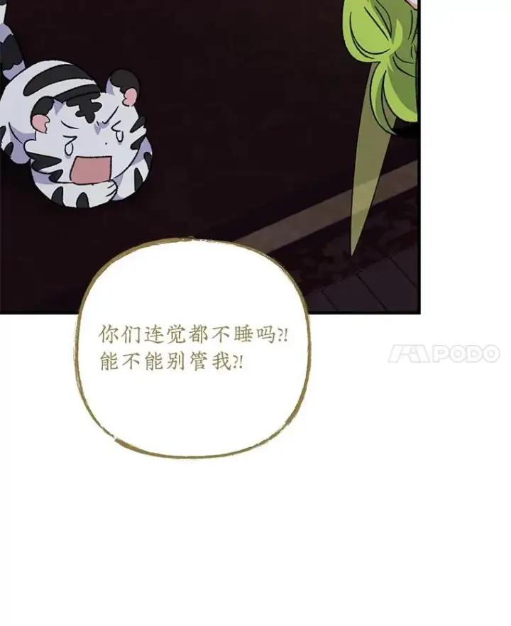 《伊格列特》101.鬼压床图70