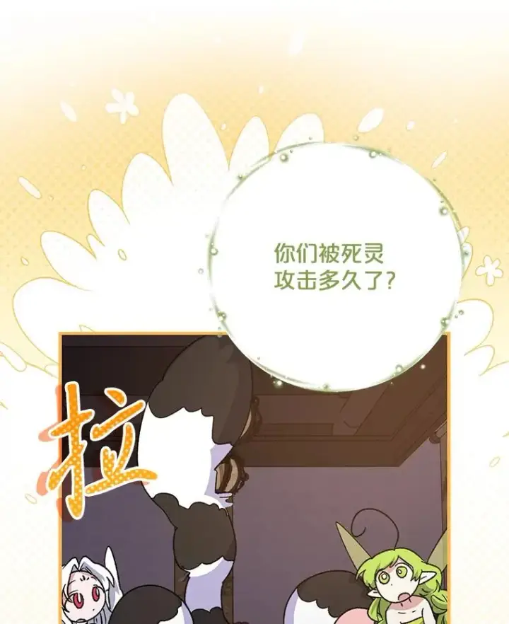《伊格列特》101.鬼压床图71