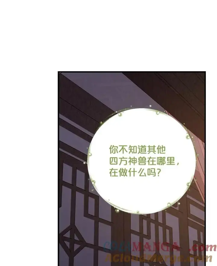 《伊格列特》101.鬼压床图73