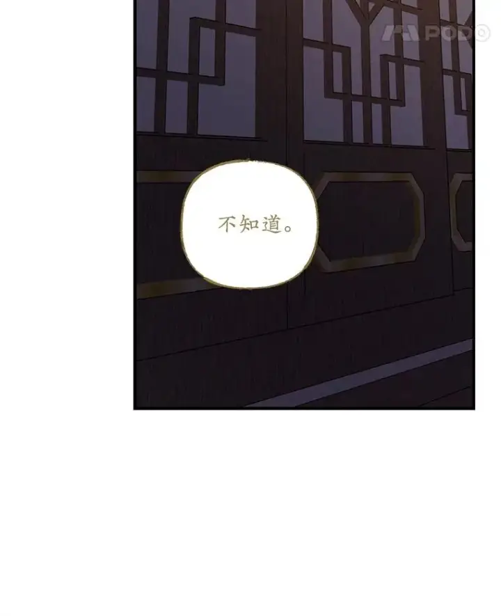 《伊格列特》101.鬼压床图74